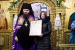 Престольный праздник